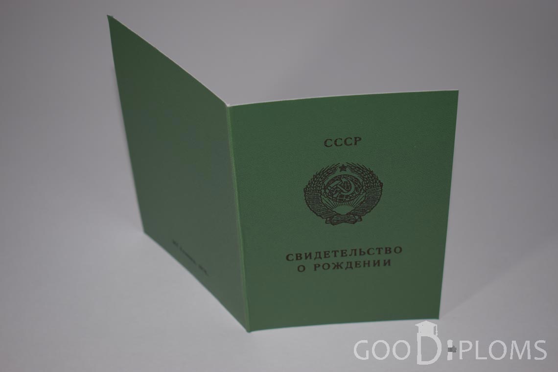 Свидетельство о Рождении Казахской ССР - обратная сторона - Новокузнецк