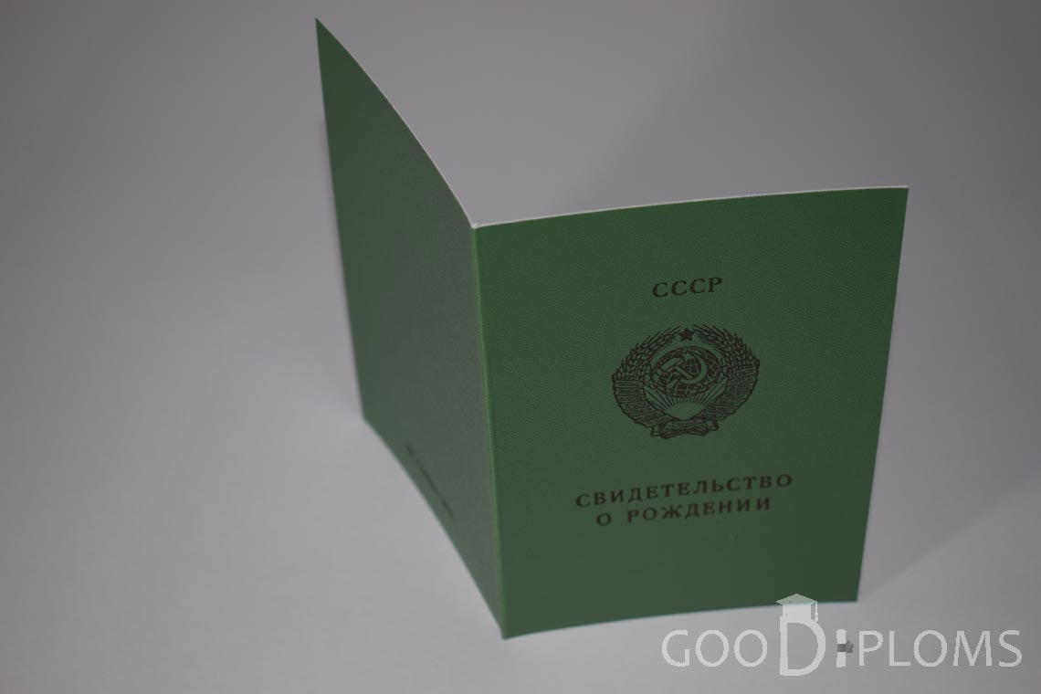 Свидетельство о Рождении Киргизской ССР - обратная сторона - Новокузнецк