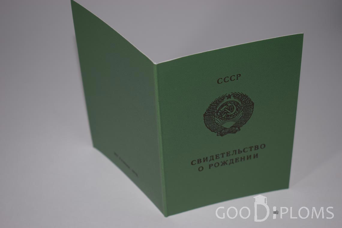 Свидетельство о Рождении Узбекской ССР - обратная сторона - Новокузнецк