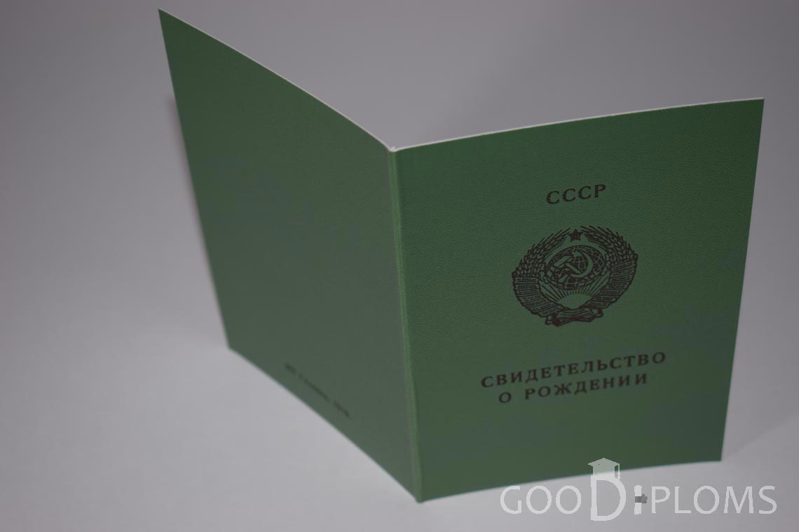 Свидетельство о Рождении Литовской ССР - обратная сторона - Новокузнецк