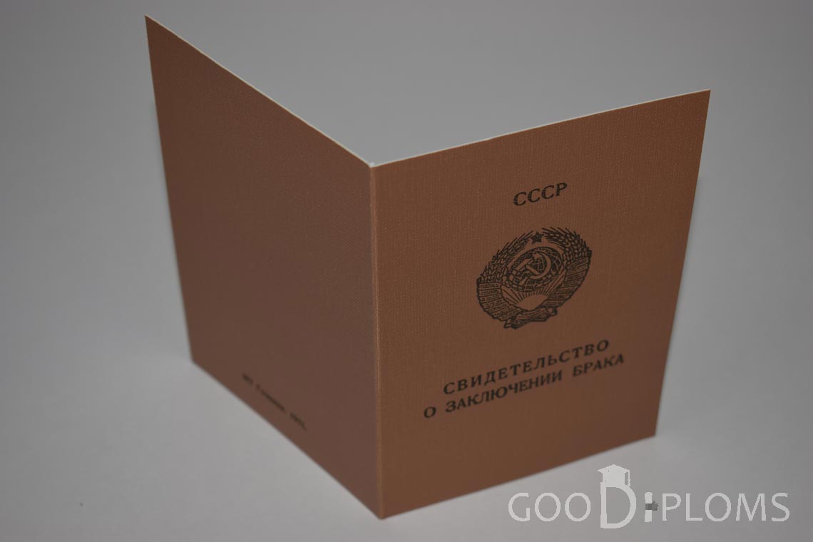 Молдавское Свидетельство о Браке - Обратная сторона - Новокузнецк