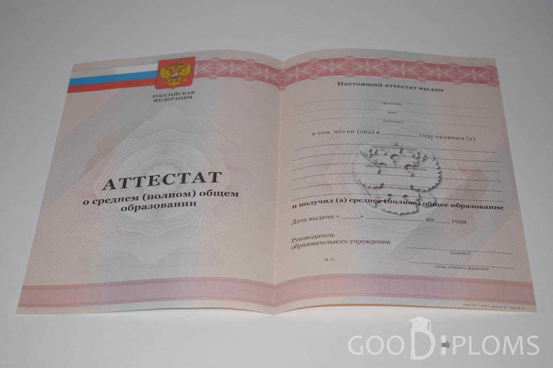 Аттестат За 11 Класс период выдачи 2010-2013 -  Новокузнецк
