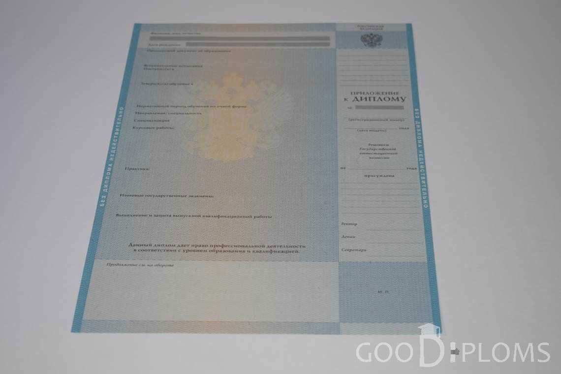 Приложение к Диплому Бакалаврав период c 2009 по 2010 год - Новокузнецк