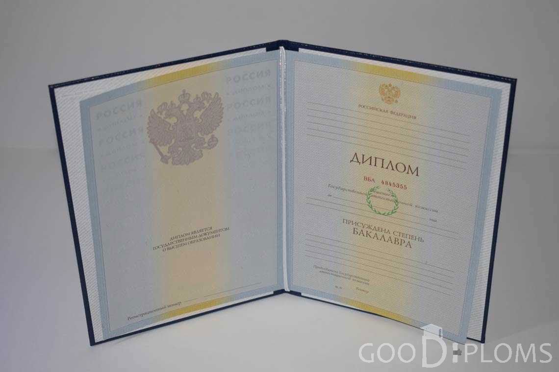 Диплом Бакалавра в период c 2009 по 2010 год - Новокузнецк
