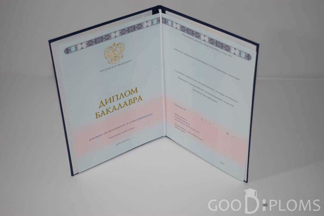 Диплом Бакалавра в период c 2014 по 2025 год - Новокузнецк