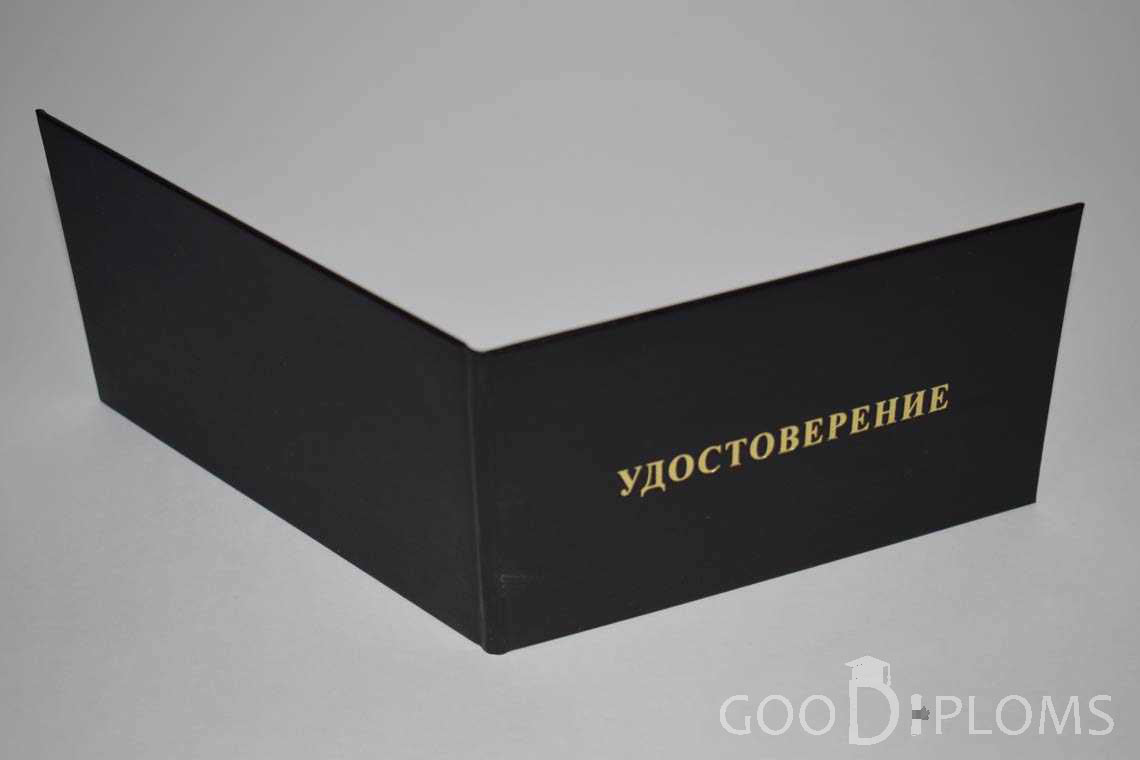 Удостоверение Интернатуры - Обратная Сторона период выдачи 1991-2006 -  Новокузнецк