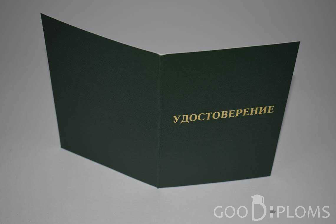 Удостоверение Интернатуры - Обратная Сторона период выдачи 2007-2013 -  Новокузнецк