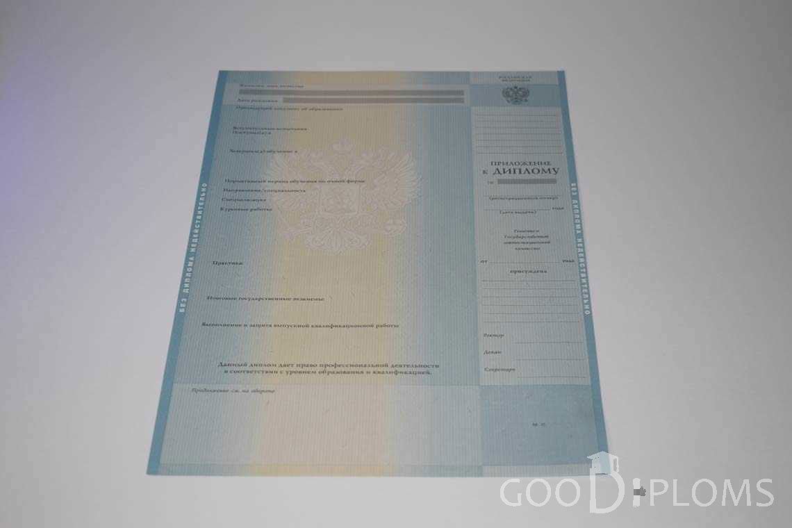 Приложение к Диплому Магистра период c 2011 по 2013 год - Новокузнецк