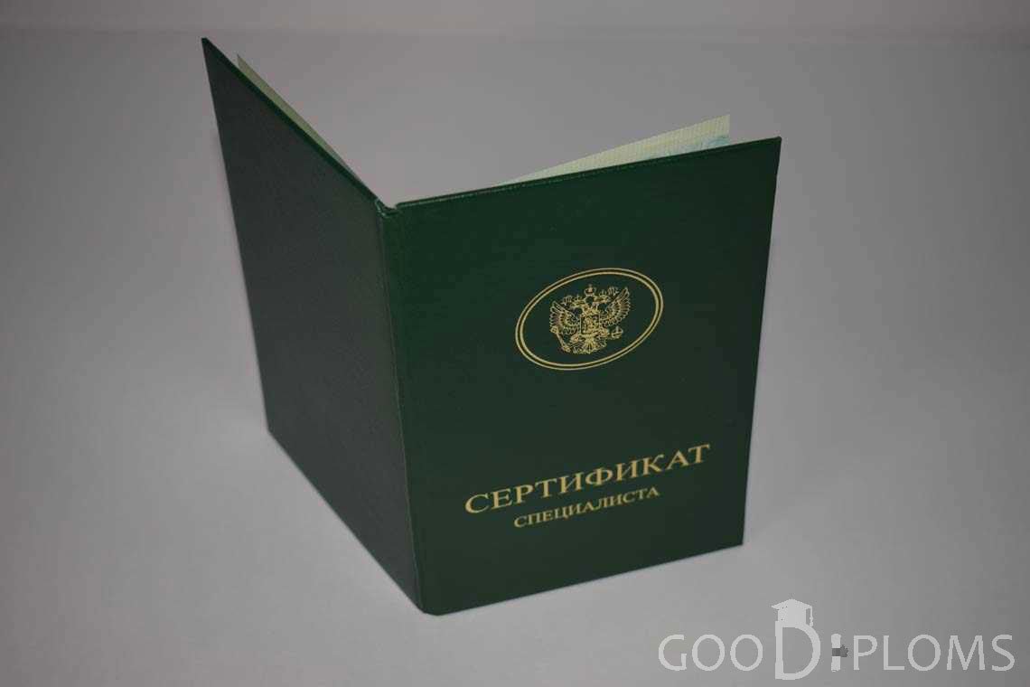 Медицинский Сертификат Специалиста - Обратная Сторона период выдачи 2014-2018 -  Новокузнецк
