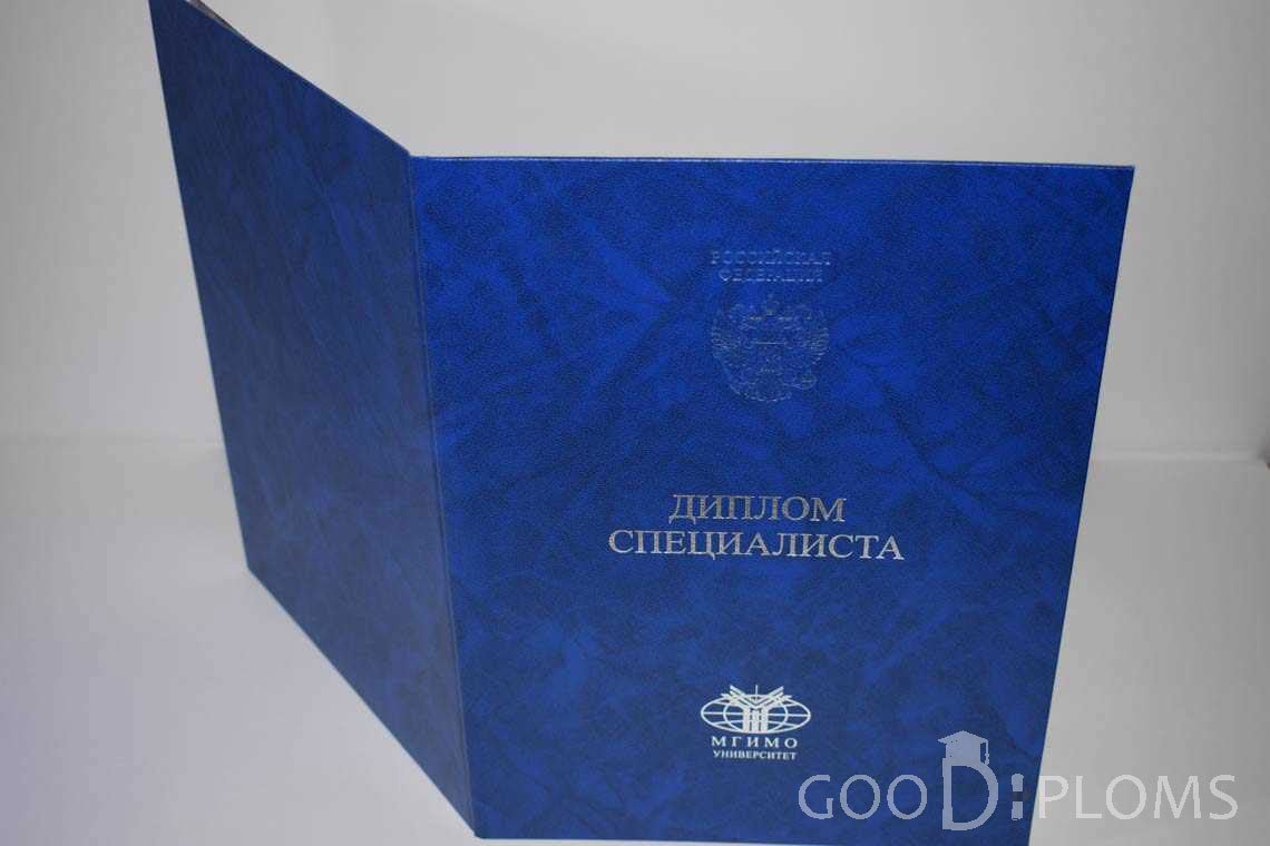 Диплом МГИМО - Обратная Сторона период выдачи 2014-2020 -  Новокузнецк