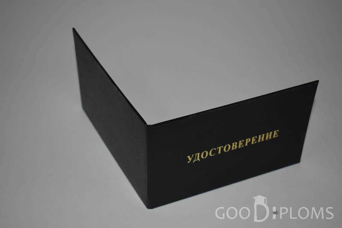 Удостоверение Ординатуры - Обратная Сторона период выдачи 1991-2006 -  Новокузнецк