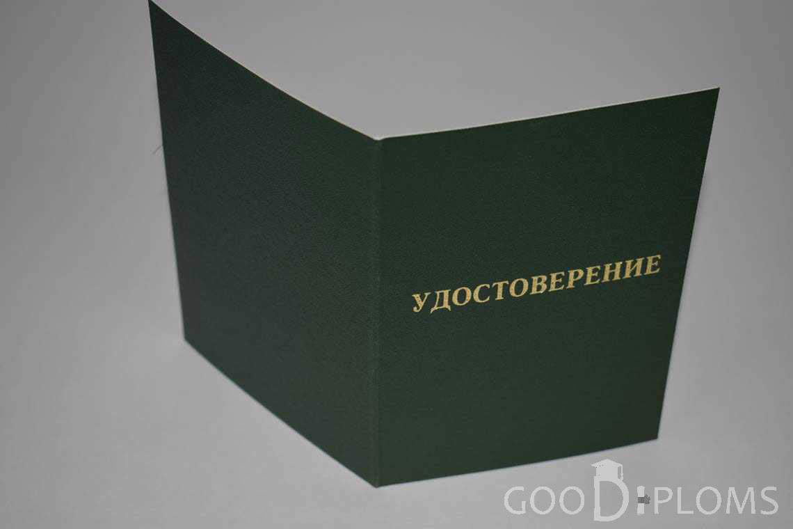 Удостоверение Ординатуры - Обратная Сторона период выдачи 2007-2013 -  Новокузнецк