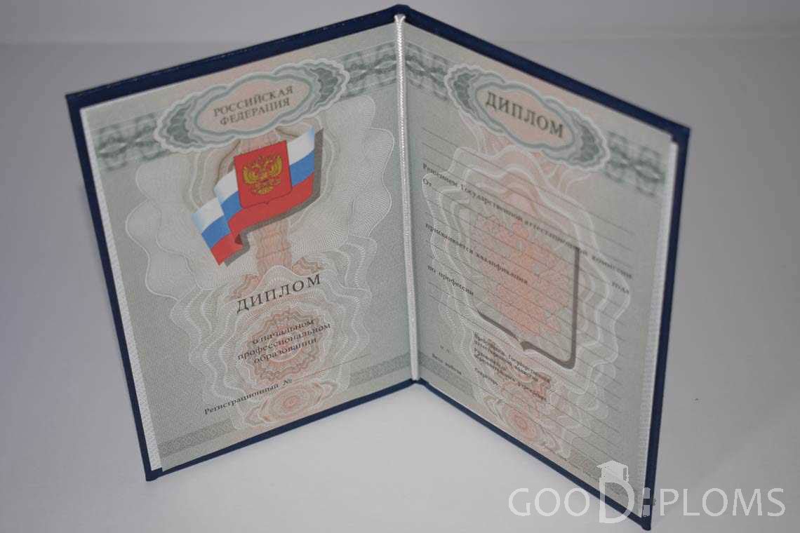 Диплом Училища период выдачи 2007-2010  -  Новокузнецк