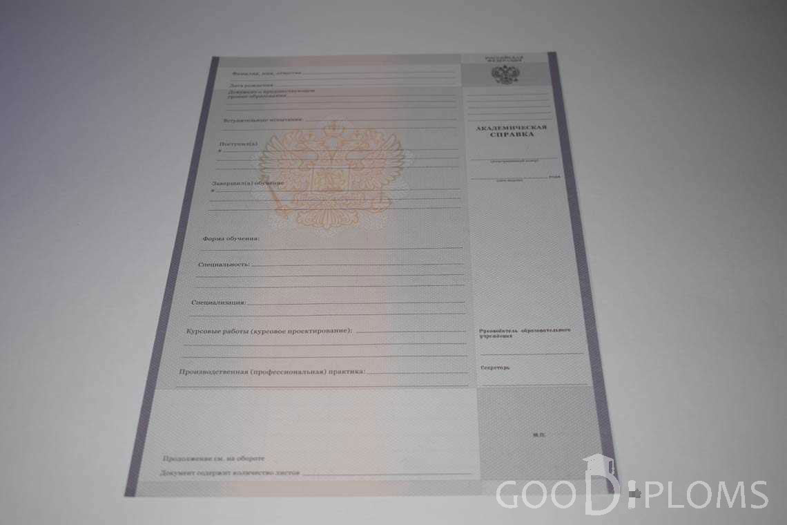 Академическая Справка Техникума период выдачи 2008-2020 -  Новокузнецк