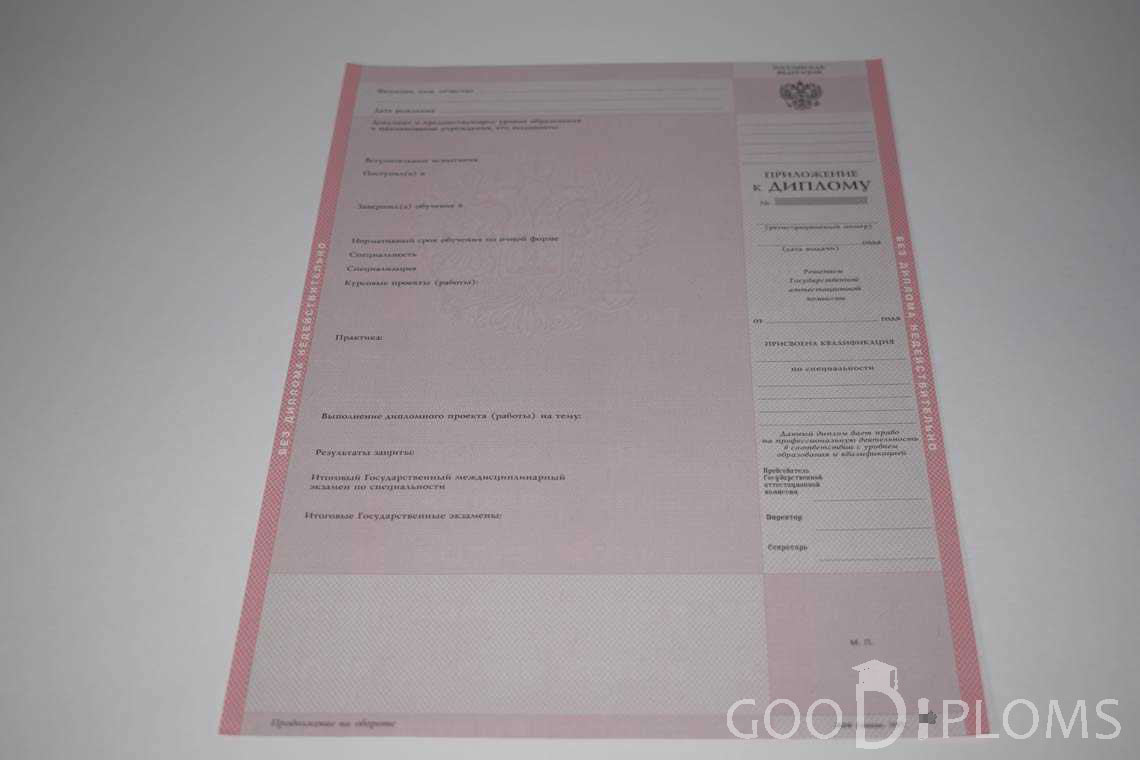 Приложение к Диплому Техникума период c 1997 по 2002 год - Новокузнецк