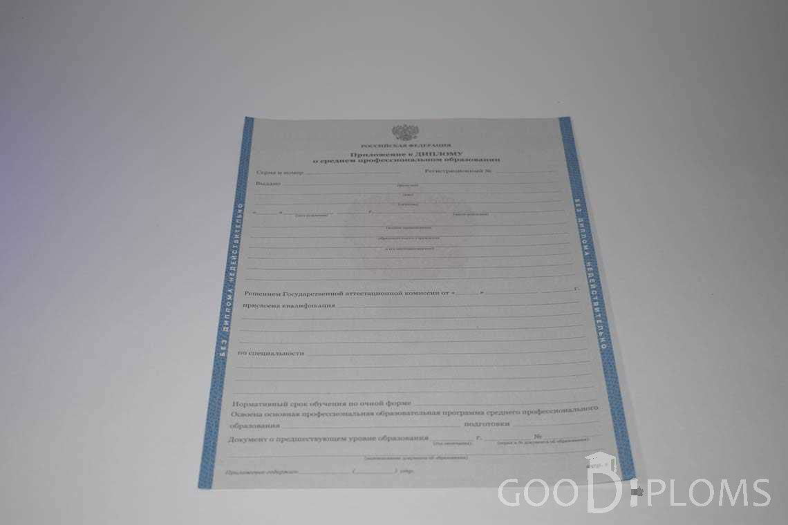 Приложение к Диплому Техникума период c 2011 по 2013 год - Новокузнецк
