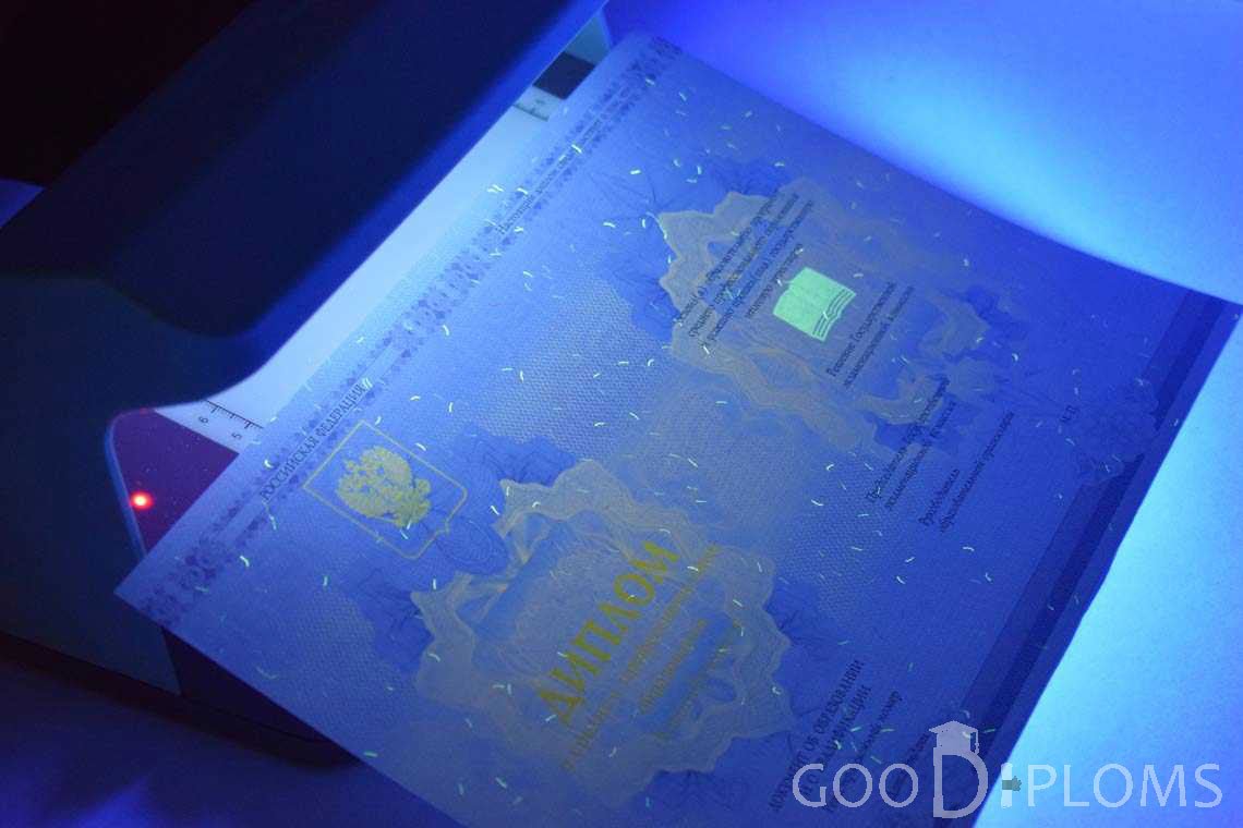 Диплом Техникума в Ультрафиолете период c 2014 по 2025 год - Новокузнецк