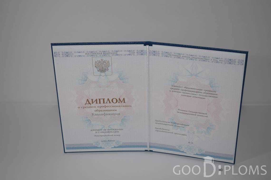 Диплом Техникума период c 2014 по 2025 год - Новокузнецк