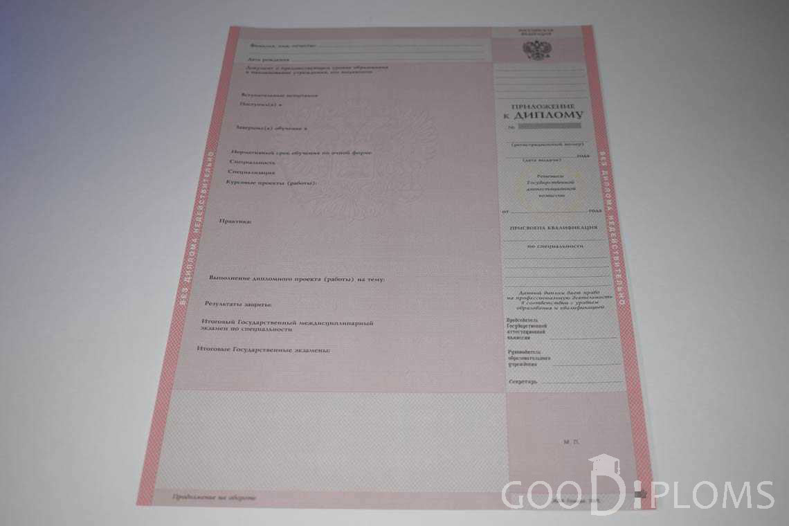 Приложение к Диплому Техникума с Отличием  в период c 2003 по 2007 год - Новокузнецк