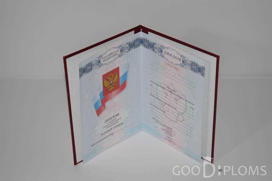 Диплом Техникума с Отличием  в период c 2008 по 2010 год - Новокузнецк