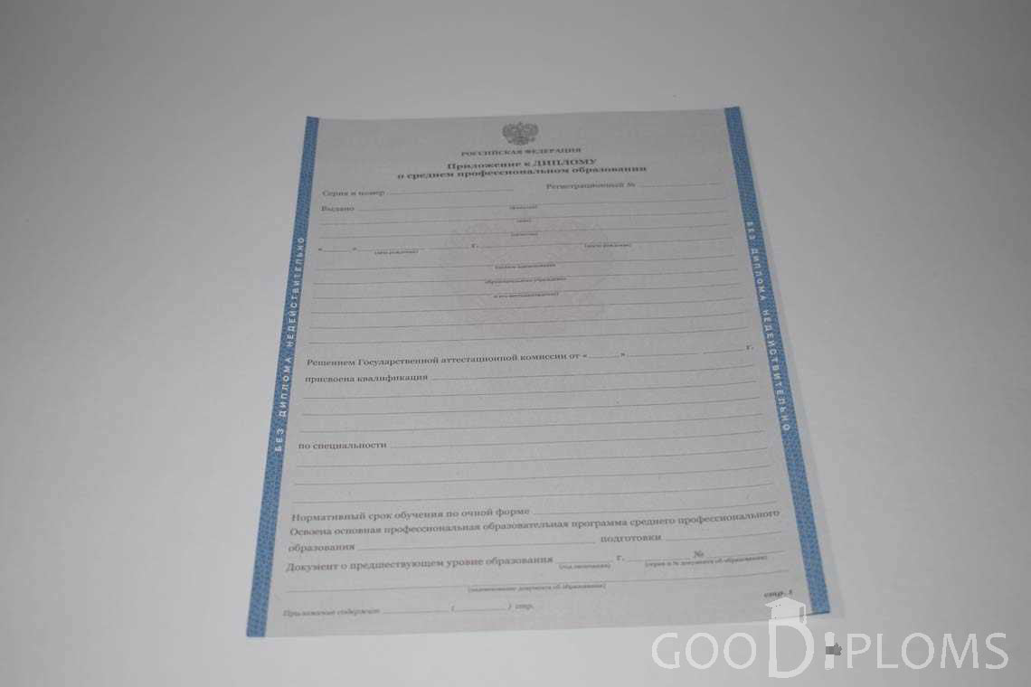 Приложение к Диплому Техникума с Отличием в период c 2011 по 2013 год - Новокузнецк
