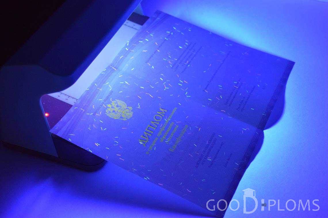Диплом Техникума с Отличием в Ультрафиолете  в период c 2014 по 2025 год - Новокузнецк