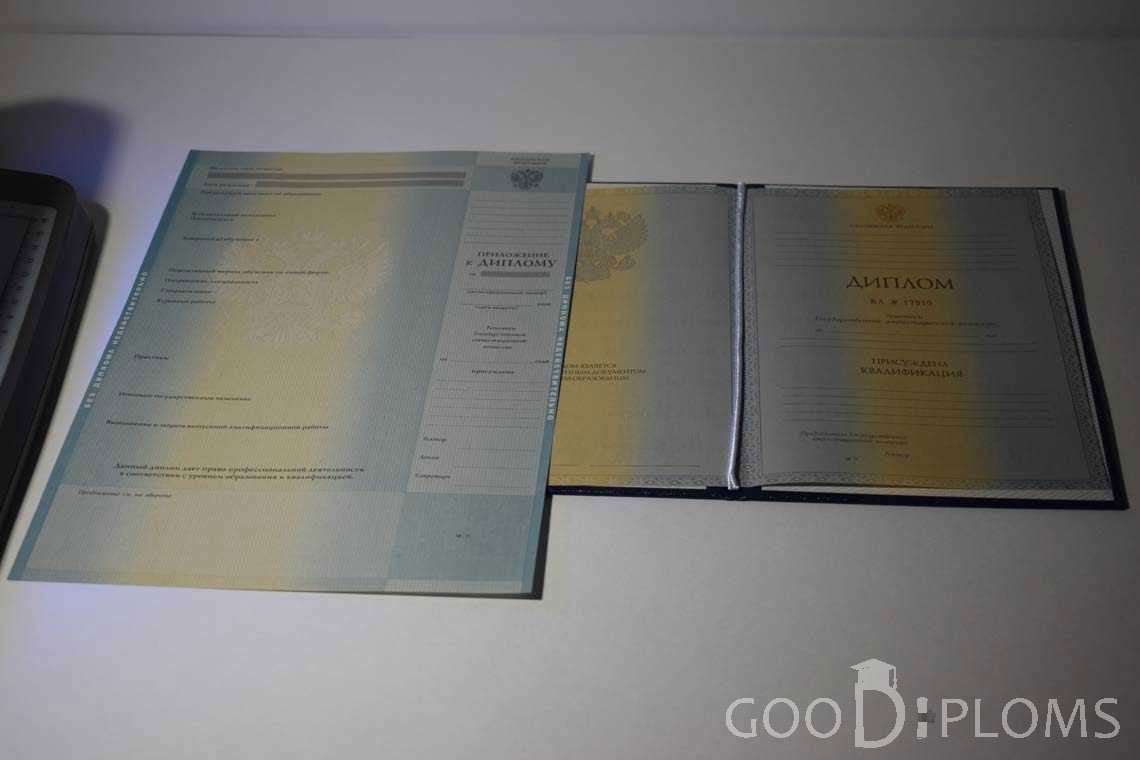 Диплом и приложение к Диплому - Новокузнецк
