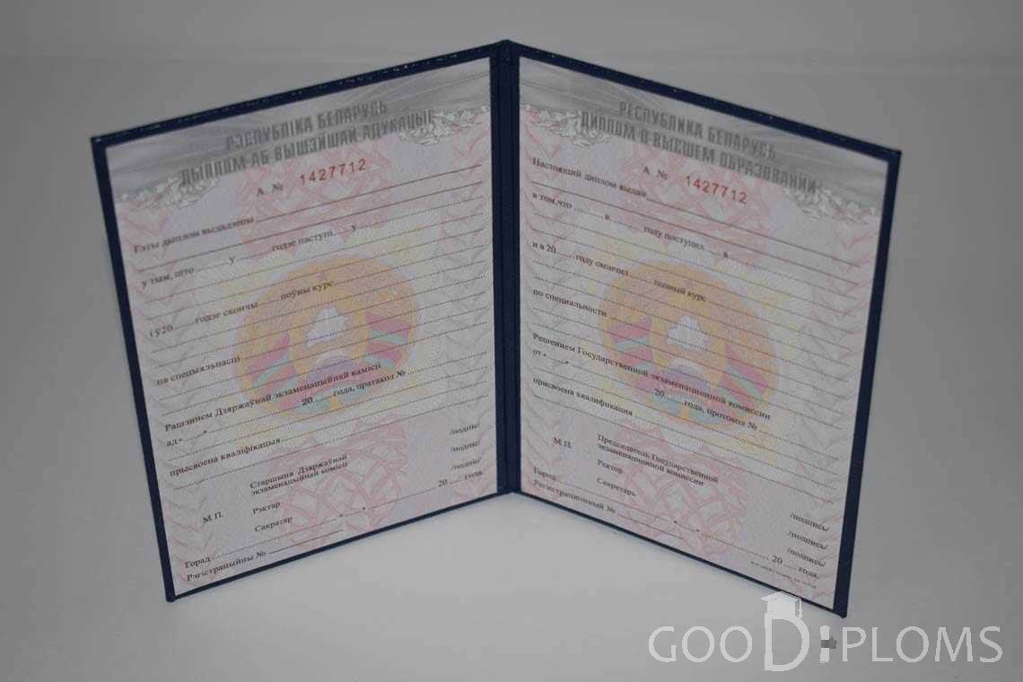 Беларусский Диплом о Высшем Образовании - Новокузнецк