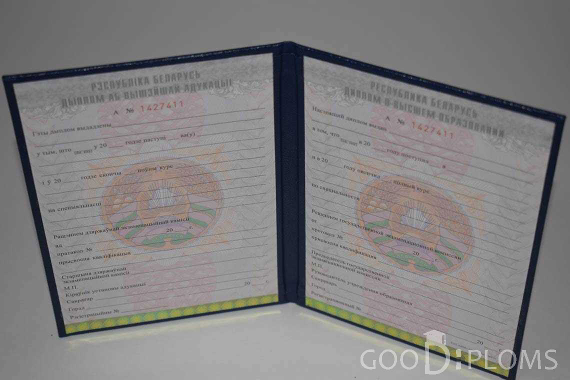 Беларусский Диплом о Высшем Образовании - Новокузнецк