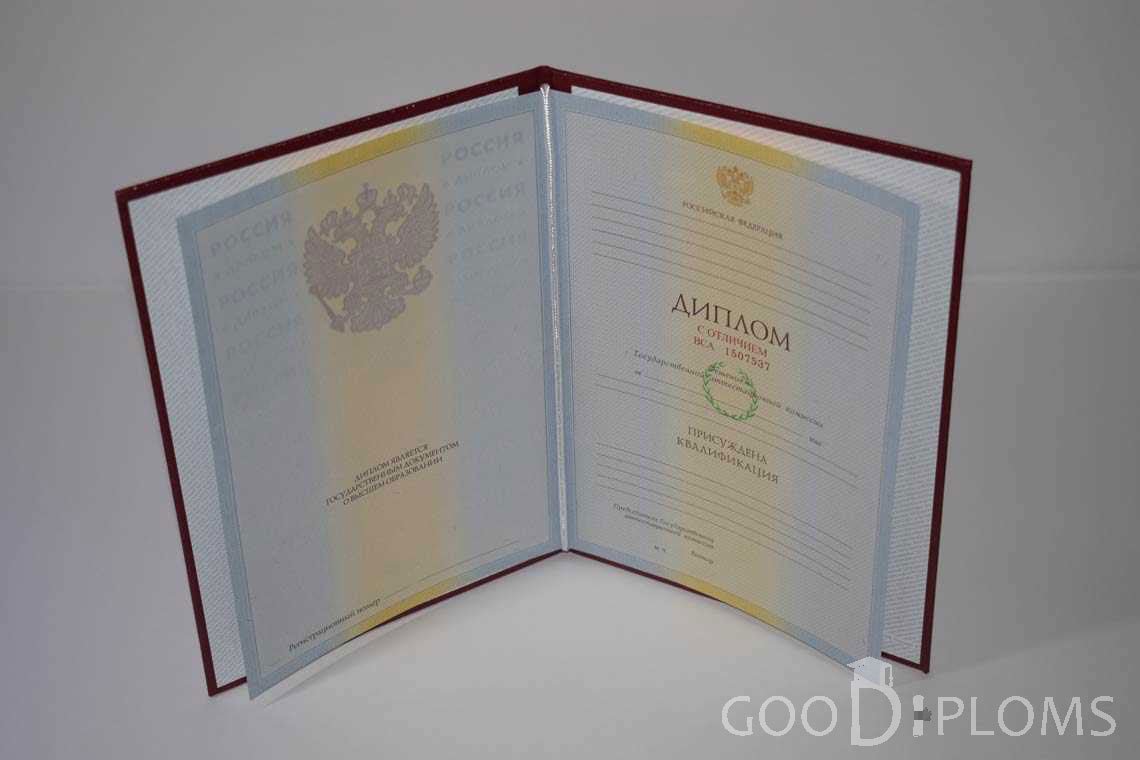 Бланк Диплома о Высшем Образовании с Отличием - Новокузнецк