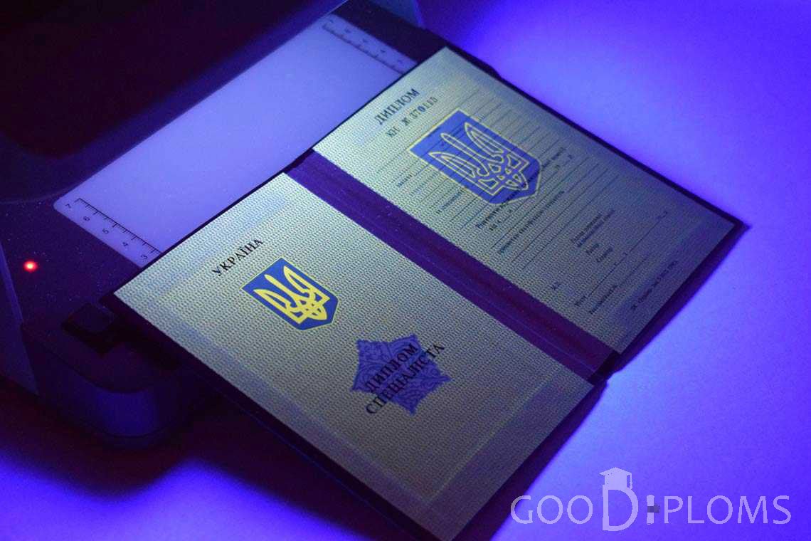 Украинский Диплом о Высшем Образовании в Ультрафиолете - Новокузнецк