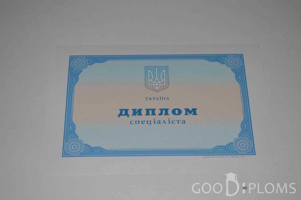 Украинский Диплом о Высшем Образовании - Новокузнецк