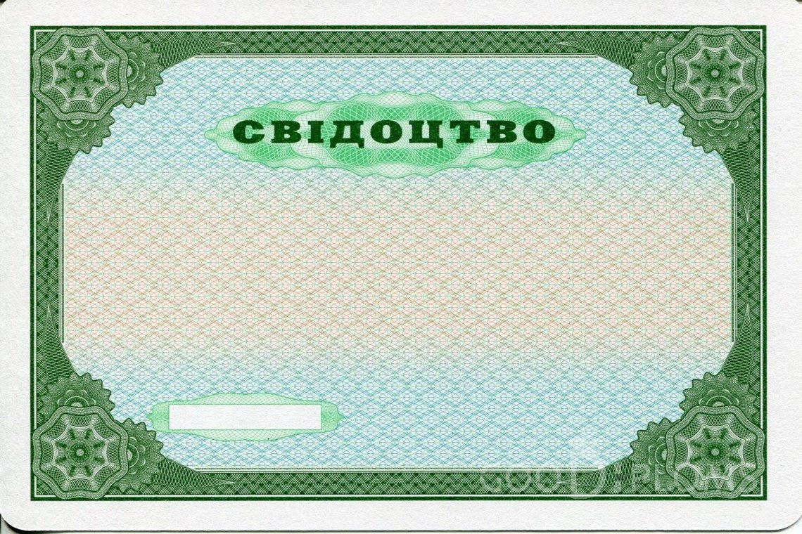 Украинский аттестат за 9 класс - Обратная Сторона - Новокузнецк
