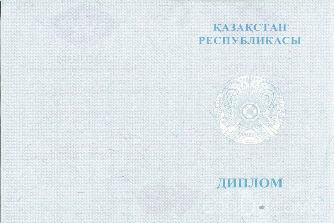 Казахский диплом магистра - Обратная сторона- Новокузнецк