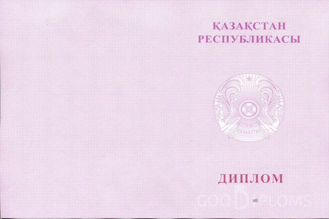 Казахский диплом магистра с отличием - Обратная сторона- Новокузнецк